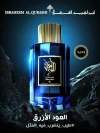 AL WAFIA BLUE OUD EAU DE PARFUM 100ML UNISEX