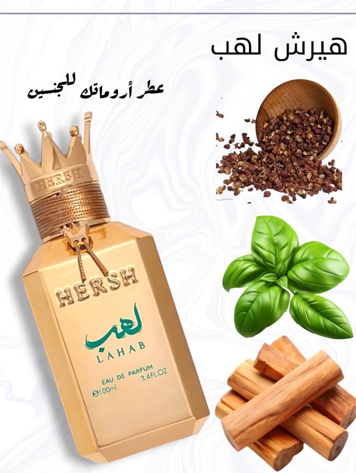 HERSH LAHAB ALEEZ PERFUME 100ML EDP - Image 3