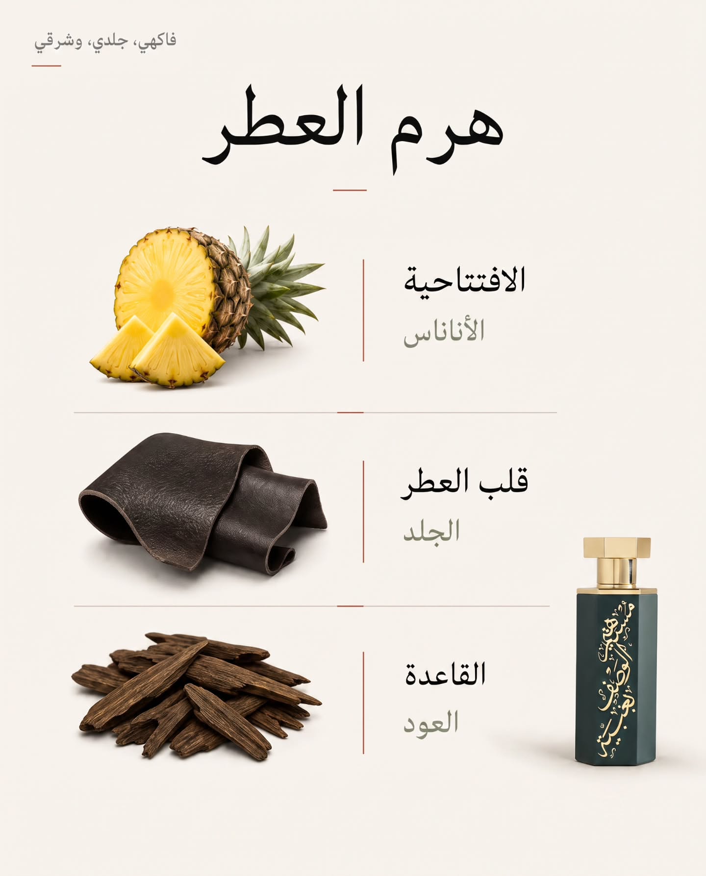 ARAB OBAYABPERFUME 100ML - Image 3